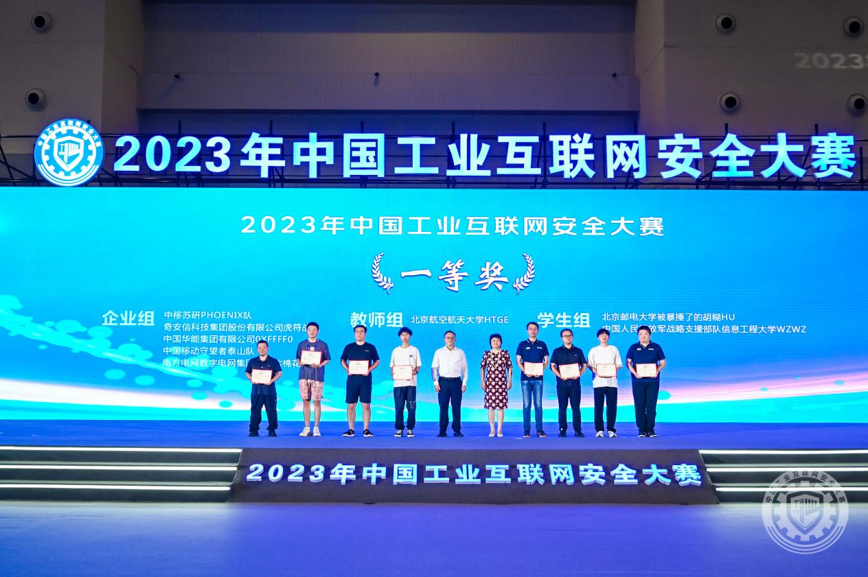 男女激情爱爱抽插流水视频2023年中国工业互联网安全真人操逼视频网站